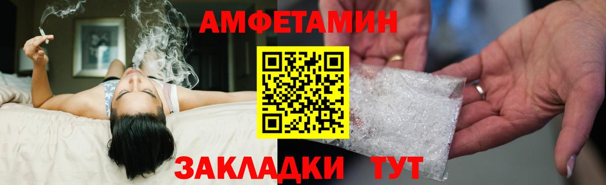 Лениногорск  Амфетамин 98%  Амфетамин  Вход с VPN 