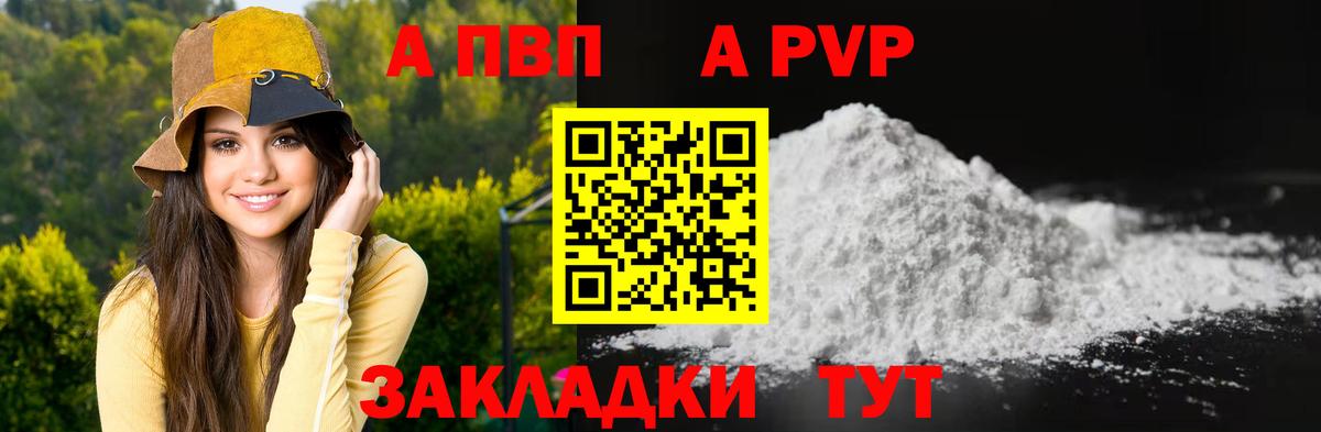 APVP Лениногорск