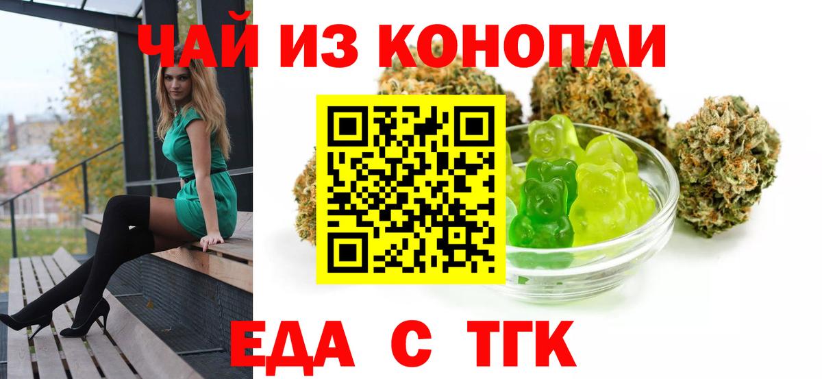 Печенье с ТГК марихуана  Вход с VPN  Лениногорск 