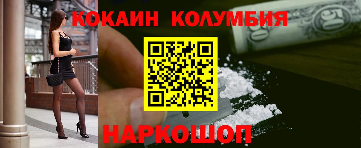 КОКАИН VHQ Лениногорск