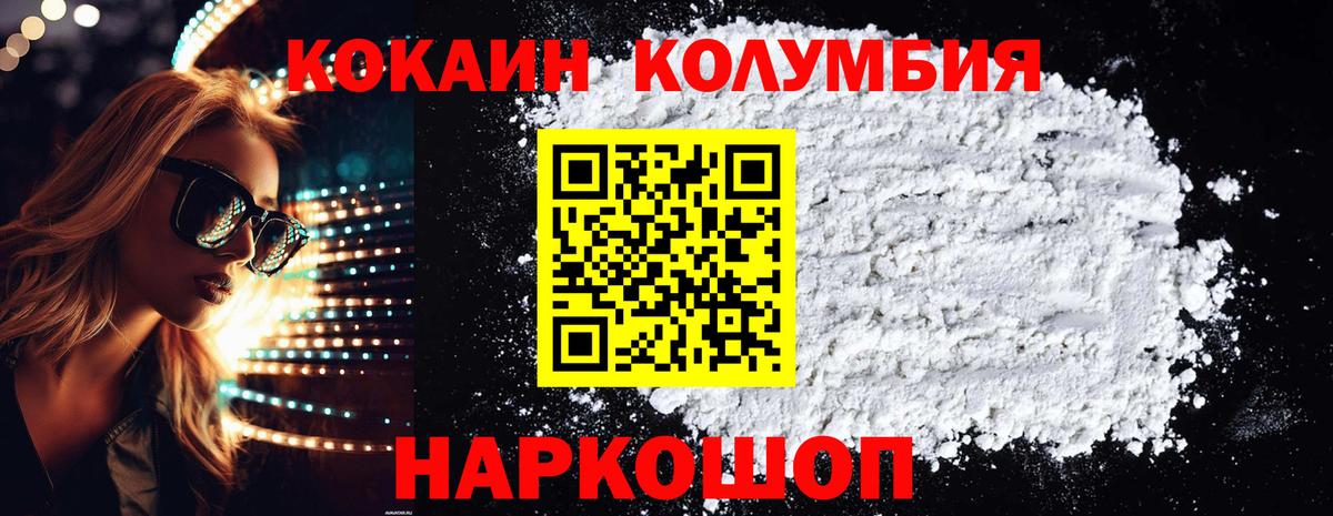 COCAIN Fish Scale  Вход с VPN  Лениногорск  Кокаин Columbia 