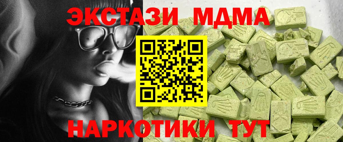 ЭКСТАЗИ  Экстази 300 mg  omg онион  где продают   Ecstasy Cube  Вход с VPN  Лениногорск 