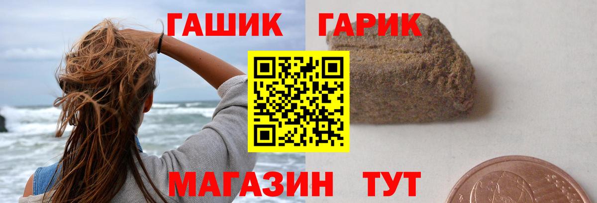 Лениногорск  ГАШ Ice-O-Lator  ГАШИШ hashish  Вход с VPN 