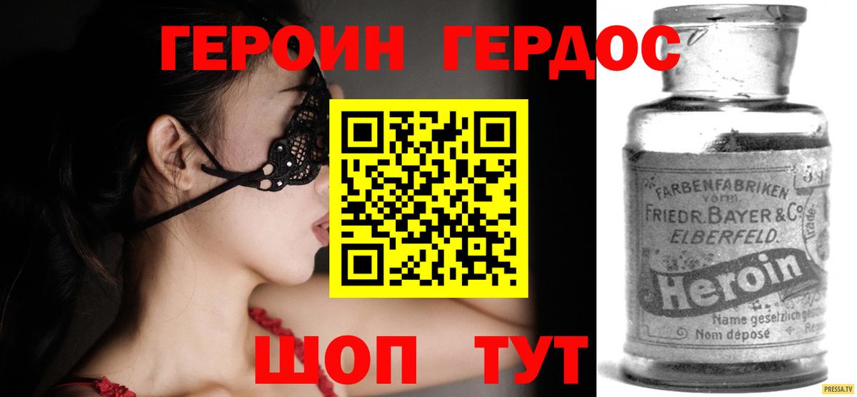 Героин гречка Лениногорск