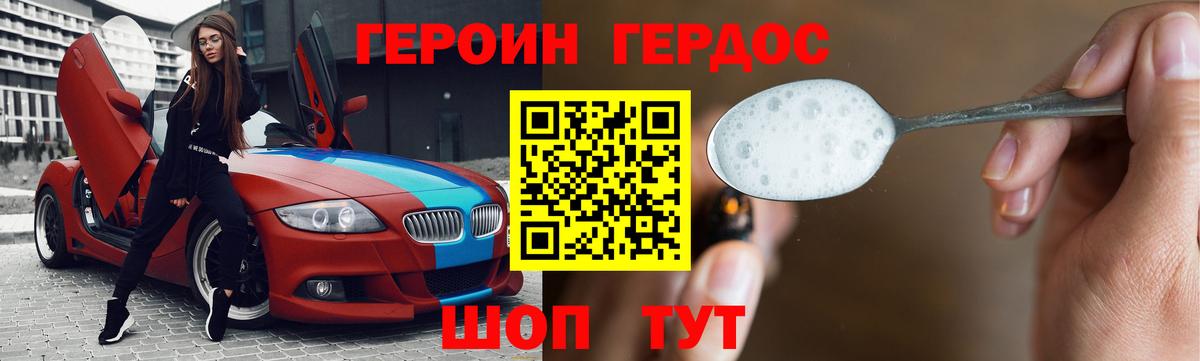 Лениногорск  ГЕРОИН Heroin  ГЕРОИН  Вход с VPN 