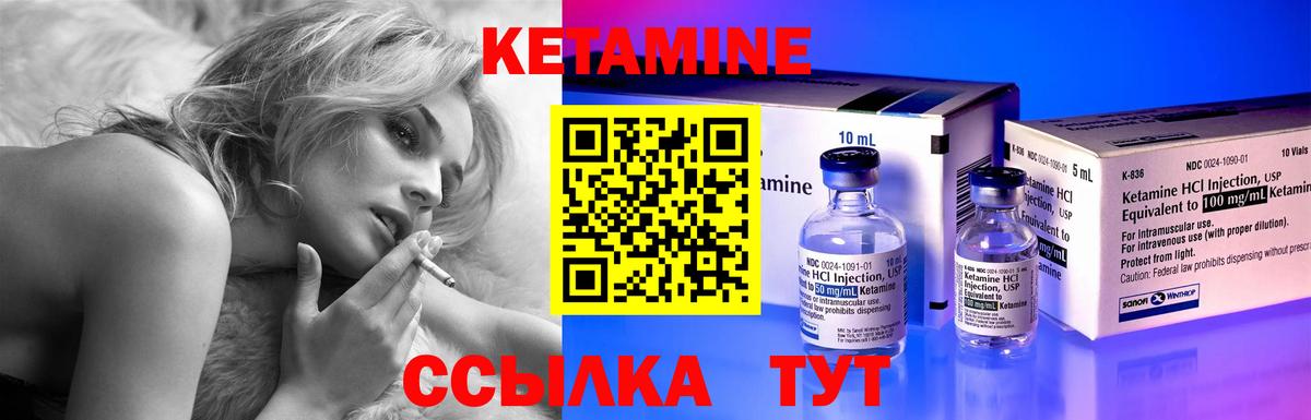 площадка телеграм  Кетамин VHQ  Лениногорск  Вход с VPN  Кетамин VHQ 