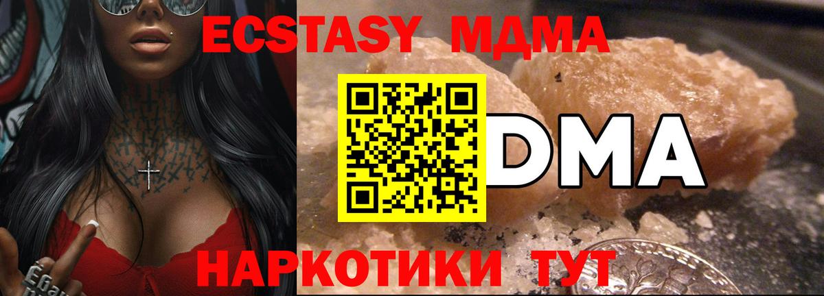 Лениногорск  MDMA  Вход с VPN  MDMA VHQ 