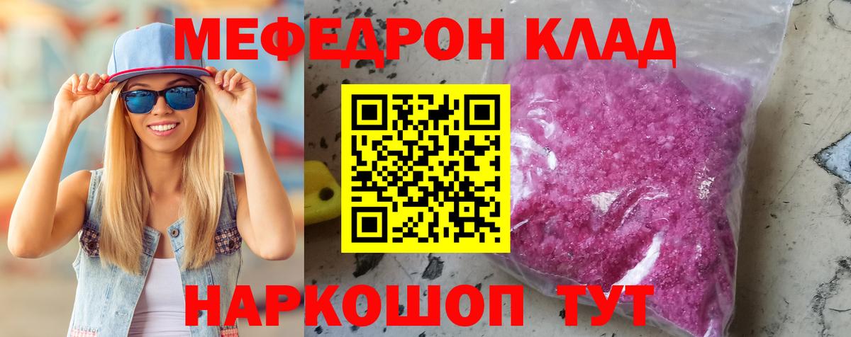 МЕФ  Лениногорск