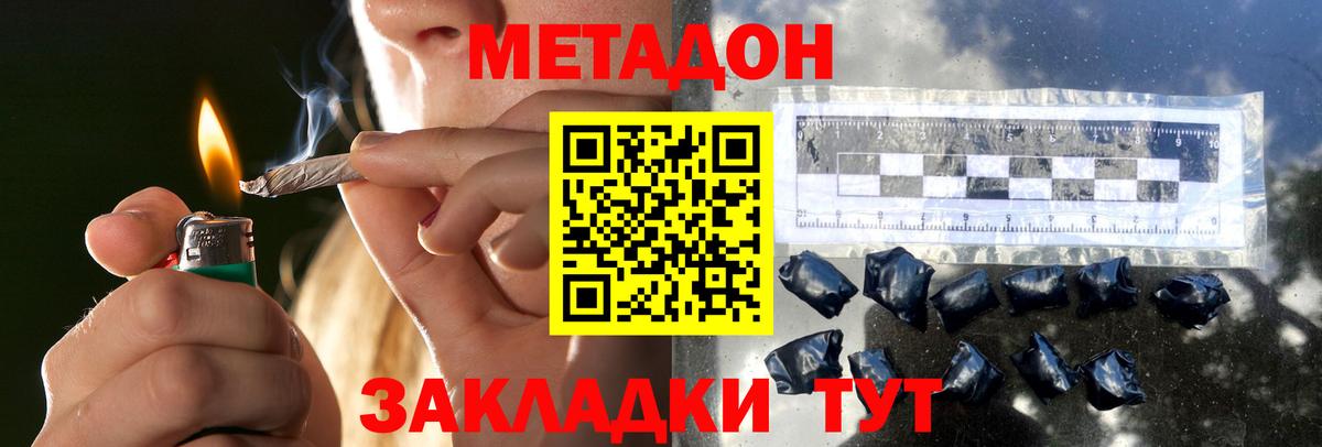 МЕТАДОН мёд  МЕТАДОН белоснежный  Вход с VPN  Лениногорск 