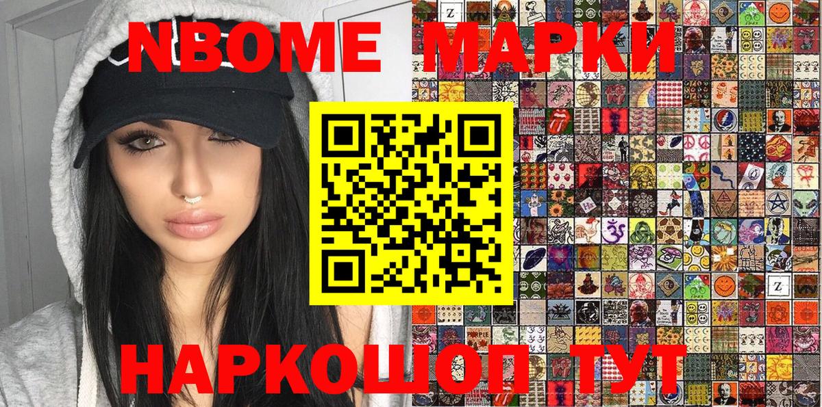 Наркотические марки  Марки 25I-NBOMe 1,8мг  Вход с VPN  цены наркотик  Лениногорск  Марки 25I-NBOMe 1,8мг 