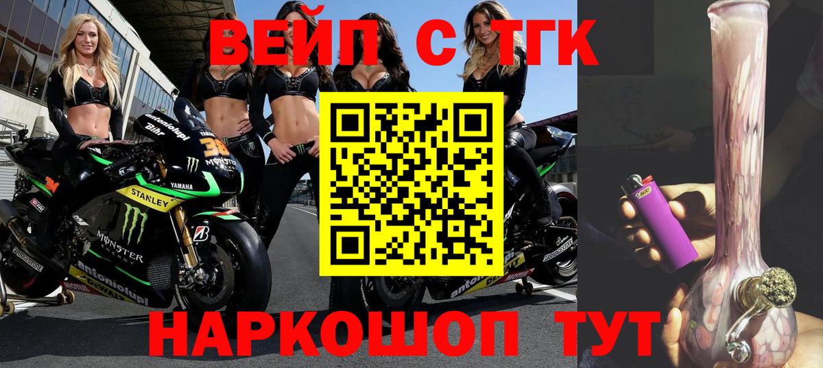 что такое наркотик  Дистиллят ТГК гашишное масло  Лениногорск  Вход с VPN  Дистиллят ТГК концентрат 
