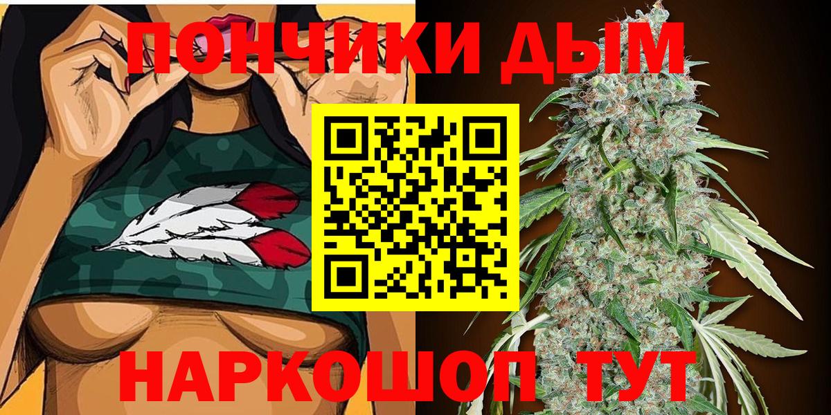 Конопля White Widow Лениногорск